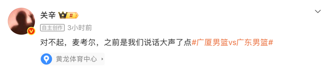 足球-太逗了!麦考尔三战场均26分爆发,广东记者:之前说话大声对不起